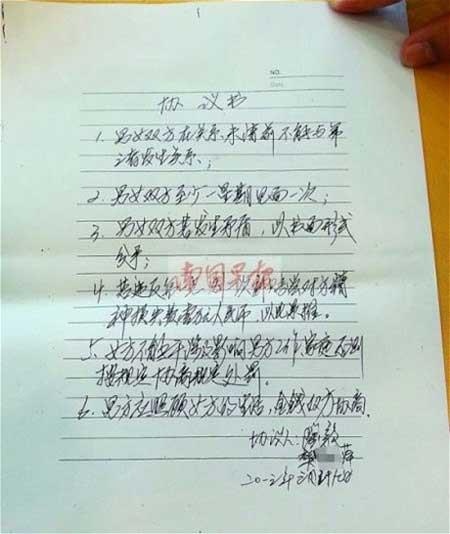 Rò rỉ hợp đồng tình dục quan chức Trung Quốc và người tình