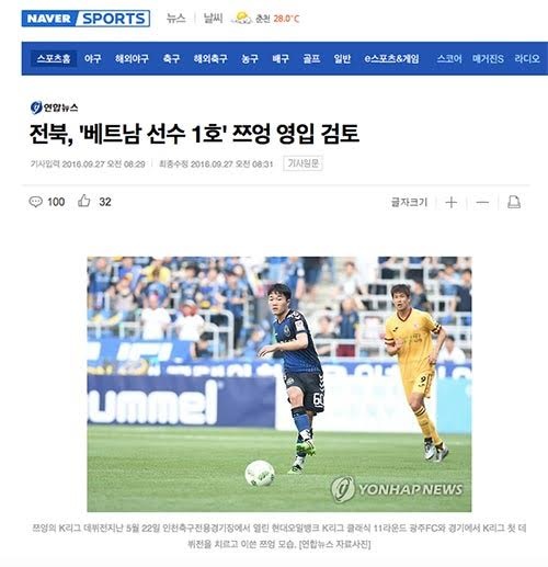 Đội vô địch Hàn Quốc muốn chiêu mộ Xuân Trường