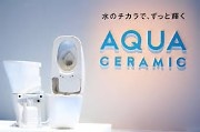 Inax ra mắt công nghệ Aqua Ceramic siêu chống bám bẩn