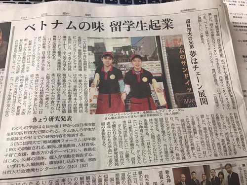 Nhà báo Lại Văn Sâm "cà phê bệt" với hai anh em bán bánh mỳ trên đất Nhật