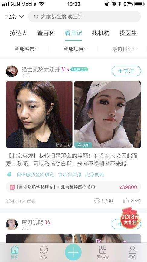 Mạng xã hội phẫu thuật thẩm mỹ nuôi giấc mơ đổi đời của giới trẻ Trung Quốc