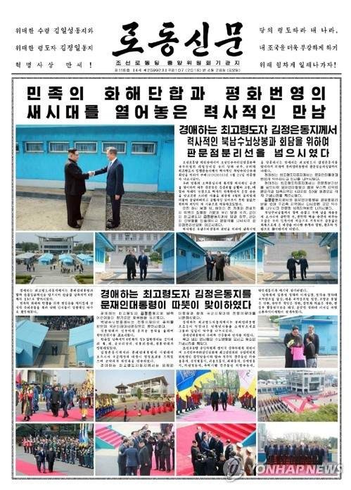 Nhật báo Triều Tiên đăng 60 bức ảnh về thượng đỉnh Hàn - Triều