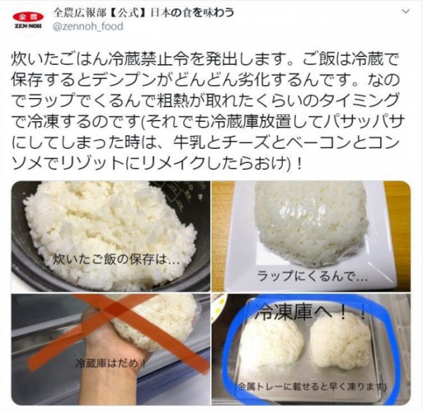 Bảo quản cơm nguội theo người Nhật, dùng được cả tháng vẫn tơi xốp, giữ nguyên chất dinh dưỡng
