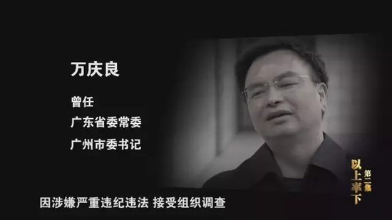 Trung Quốc chiếu phim tài liệu hàng loạt quan chức thừa nhận tham nhũng