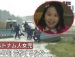 Xuất hiện dòng tin nhắn bí ẩn vụ bé gái Việt bị sát hại tại Nhật: "Hãy đi tìm xác của bé gái"