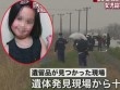 Bố của bé gái người Việt bị sát hại ở Nhật: "Tôi rất nhớ con, làm ơn hãy nhanh chóng tìm ra thủ phạm"
