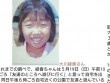 Nghi phạm sát hại bé Nhật Linh bị nghi ngờ liên quan đến vụ bé gái 9 tuổi mất tích 15 năm trước