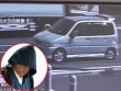 ADN của bé gái Việt bị sát hại ở Nhật được tìm thấy trên xe hơi của nghi phạm